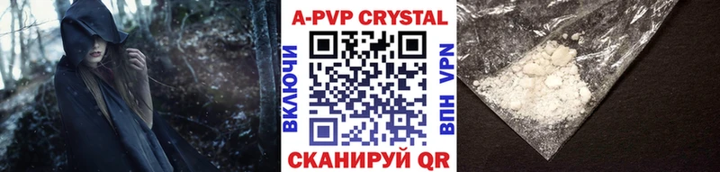 где купить наркоту Вяземский А ПВП Crystall