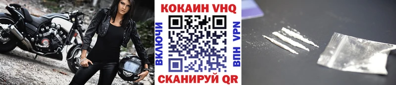 купить  сайты  Вяземский  Cocaine 98% 