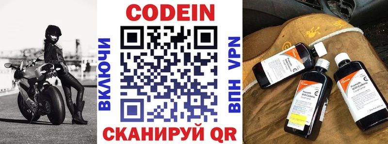 маркетплейс состав  Вяземский  Codein Purple Drank  наркошоп 