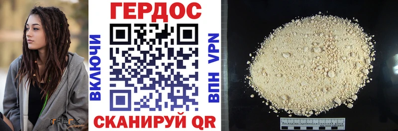 Героин белый  продажа наркотиков  Вяземский 